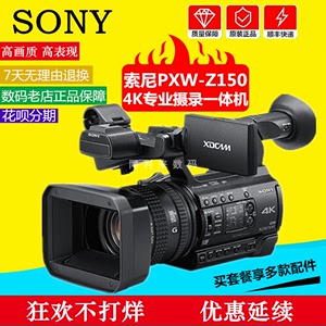 Sony/索尼PXW-Z150手持4K摄录一体机专业高清广播公司Z150摄像机