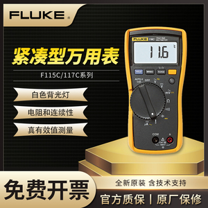 FLUKE福禄克115C/117C/175C/179C/87V数字万用表高精度F287C/289C