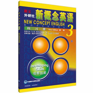 正版包邮 新概念英语3练习册 培养技能 朗文外研社新版新概念英语第三册教材辅导书籍 外语教学与研究出版社 正版畅销图书籍