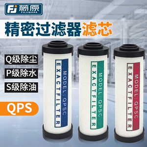 压缩空气精密过滤器滤芯空压机自动排水QPS015除水油024/35过滤芯