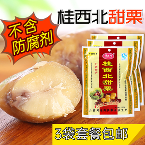 桂西北甜栗子/熟板栗/甘栗仁香500g(约25小包)可选 零食即食板栗