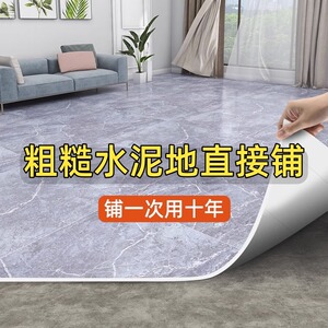 加厚耐磨地毯卧室客厅大面积全铺地贴胶垫房间家用PVC塑料地板革1