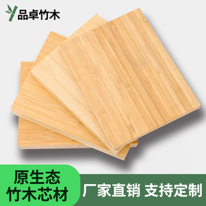 竹板板材定制桌面板碳化实心楠竹板雕刻平压侧压工字纵横多层板材