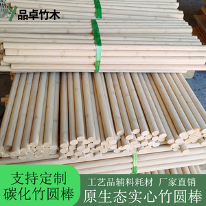 竹板板材楠竹实心圆木棒方条竹签鸟笼栅格竹条木棍竹制模型材料