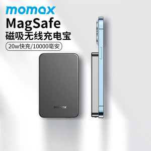 MOMAX摩米士磁吸MagSafe充电宝iphone适用于苹果15移动电源pd快充