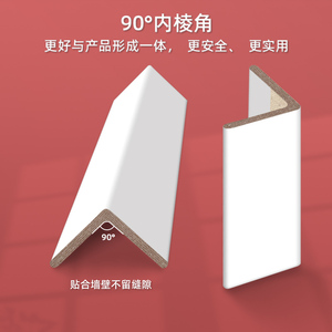 硬白色纸护角条阳角收边条护墙角保护装修直角包边木门纸箱防撞条