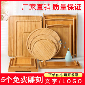 竹制木托盘长方形家用茶杯木质面包托盘商用烧烤盘子餐盘定制刻字