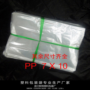 批发清仓PE平口袋包装袋膜塑料袋PP袋2丝厚100只7*10CM 1千起拍