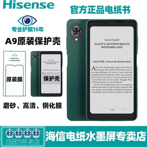 新款HIsense/手机A9保护壳防摔硅胶材质全包贴合防摔防滑细腻手感