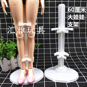 新款60厘米手工大洋娃娃套装配件卡腰夹腿站立支撑架支架模特架