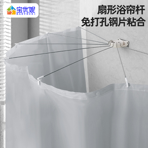 宝优妮浴帘杆扇形 免打孔弧形卫生间转角浴室可折叠 不锈钢伸缩杆