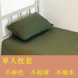 学生宿舍军绿色枕套单人军训枕头套单个纯色军绿拉链可定制枕芯套