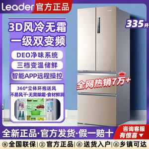 海尔出品统帅335L一级变频多门四门风冷家用电冰箱BCD-335WLDPGU1