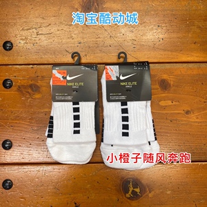 耐克篮球袜子短筒篮球袜毛巾底防滑正品nike运动袜跑步袜SX7625