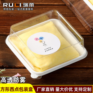瑞丽班戟包装盒—次性麻薯泡芙樱花蛋糕盒子方形甜品切块蛋糕盒