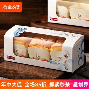 北海道蛋糕盒 纸杯戚风透明盒子 烘焙包装2粒3粒装开窗玛芬杯纸盒