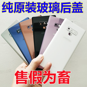 适用于三星note9原装后盖原厂拆机后壳玻璃 透明探索版手机电池盖