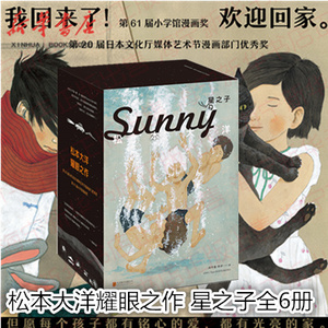 Sunny松本大洋 Sunny松本大洋品牌 价格 阿里巴巴