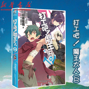 魔王漫画 淘宝拼多多热销魔王漫画货源拿货 阿里巴巴货源