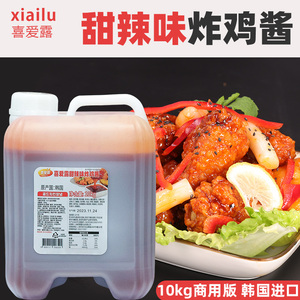 商用炸鸡酱喜爱露甜辣味xiailu蘸酱裹酱韩国进口炸鸡店用酱10kg