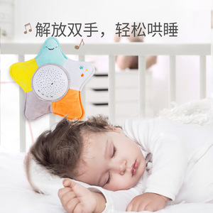 白噪音睡眠仪促进婴儿睡觉调节星空投影灯催眠器助眠哄娃安抚神器