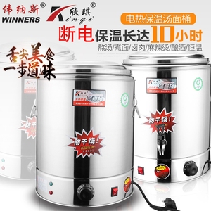 电热不锈钢保温桶商用双层大容量蒸煮桶节能保温汤桶开水桶煮面炉