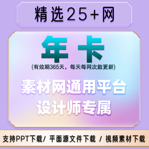 红众觅潮知90易新花瓣稿点视频图网定素材动网源文件设计vip会员