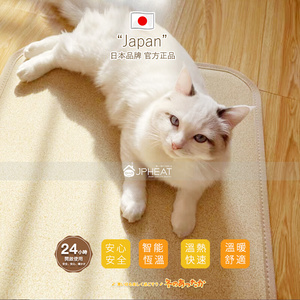 JPHEAT日本地暖垫猫狗小动物电热地毯取暖垫防水防抓宠物加热垫
