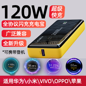 LDZM120w充电宝适用小米红米华为IQOO一加苹果荣耀VIVO闪快充100w