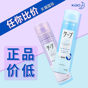日本KAO花王cape定型喷雾女空气铁刘海头发自然蓬松神器发胶持久