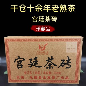 云南普洱茶叶2011年班章宫廷茶砖金芽十年老熟茶红茶250克礼盒装