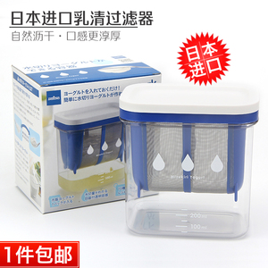 日本进口食品发酵罐乳清酸奶过滤器带滤网带盖酸奶盒透明酸奶罐子