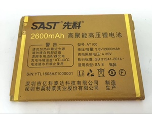 适用SAST先科 SA8 智品 /SA8 智超 手机电池 AT100电板 2500毫安