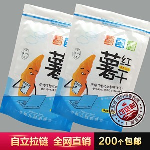 地瓜干包装袋子批发红薯干自封袋地瓜干拉链袋200个包邮