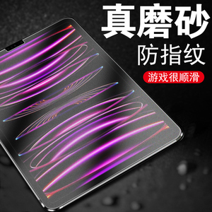 ipadpro11钢化膜磨砂202211寸游戏电竞22款ipad2022电脑pro2020苹果平板2021保护ipadpor202111por202011英寸