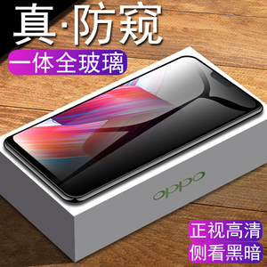 oppor17防偷窥r15x防窥r15屏膜r17防偷亏钢化膜0ppo人ooppor让opr手机pro防盗屏oρpor17看反放窥规oppo r 17