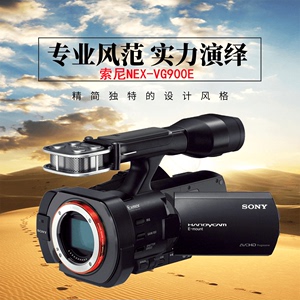 Sony/索尼NEX-VG900E专业高清摄像机可更换镜头DV婚庆电影教育