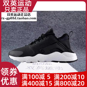 耐克Nike Air Huarache 华莱士女子休闲跑步鞋819151-007-008-602