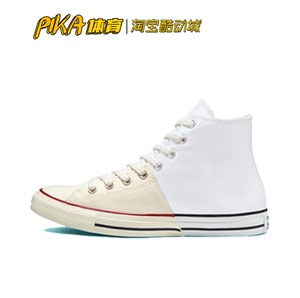 匡威CONVERSE ALL 常青米白拼接情侣男女高帮帆布鞋167963CGD