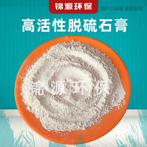 科研实验用脱硫石膏粉二水石膏半水磷石膏石膏粉性质稳定高强石膏