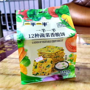 临期特价一半一半无糖苏打饼干威化蛋卷蔬菜脆饼薄饼糕点零食品