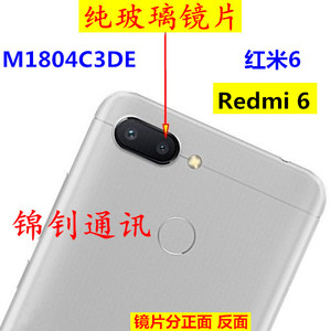 小米 红米6摄像头镜面Redmi 6手机外壳镜头盖 照相机玻璃后盖镜片