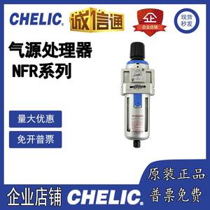 原装气立可N系列NFR气源处理件空压机油水分离器过滤器台湾正品
