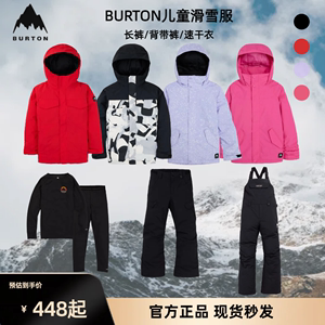 Burton伯顿波顿24雪季新款儿童滑雪服雪裤速干内衣保暖防风吸汗