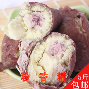 广东粤西特产五彩薯一点红番薯小红香薯新鲜粉地瓜农产品 5斤包邮
