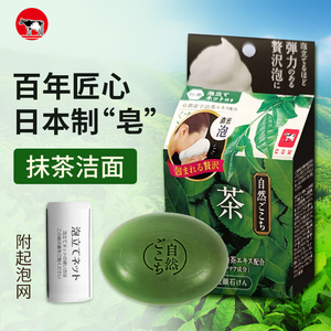 日本进口牛牌COW牛乳石硷碱香皂抹茶绿茶味洁面洗脸沐浴手工香皂