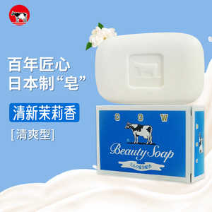 日本原产进口牛牌COW牛乳石硷碱美肤清爽香皂洗脸洁肤皂牛奶沐浴