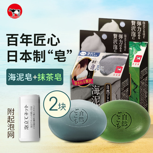 日本进口牛牌COW牛乳石硷碱香皂素材心海泥抹茶洗脸皂洁面沐浴皂