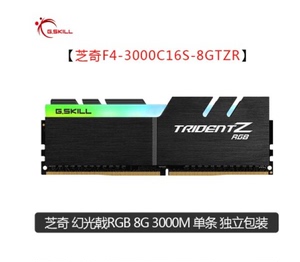 芝奇8G幻光戟RGB灯条DDR4 3000 组装台式电脑吃鸡主机游戏内存条