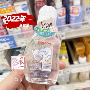 Pigeon日本本土进口贝亲宝宝油婴儿BB润肤按摩油80ml不含香料